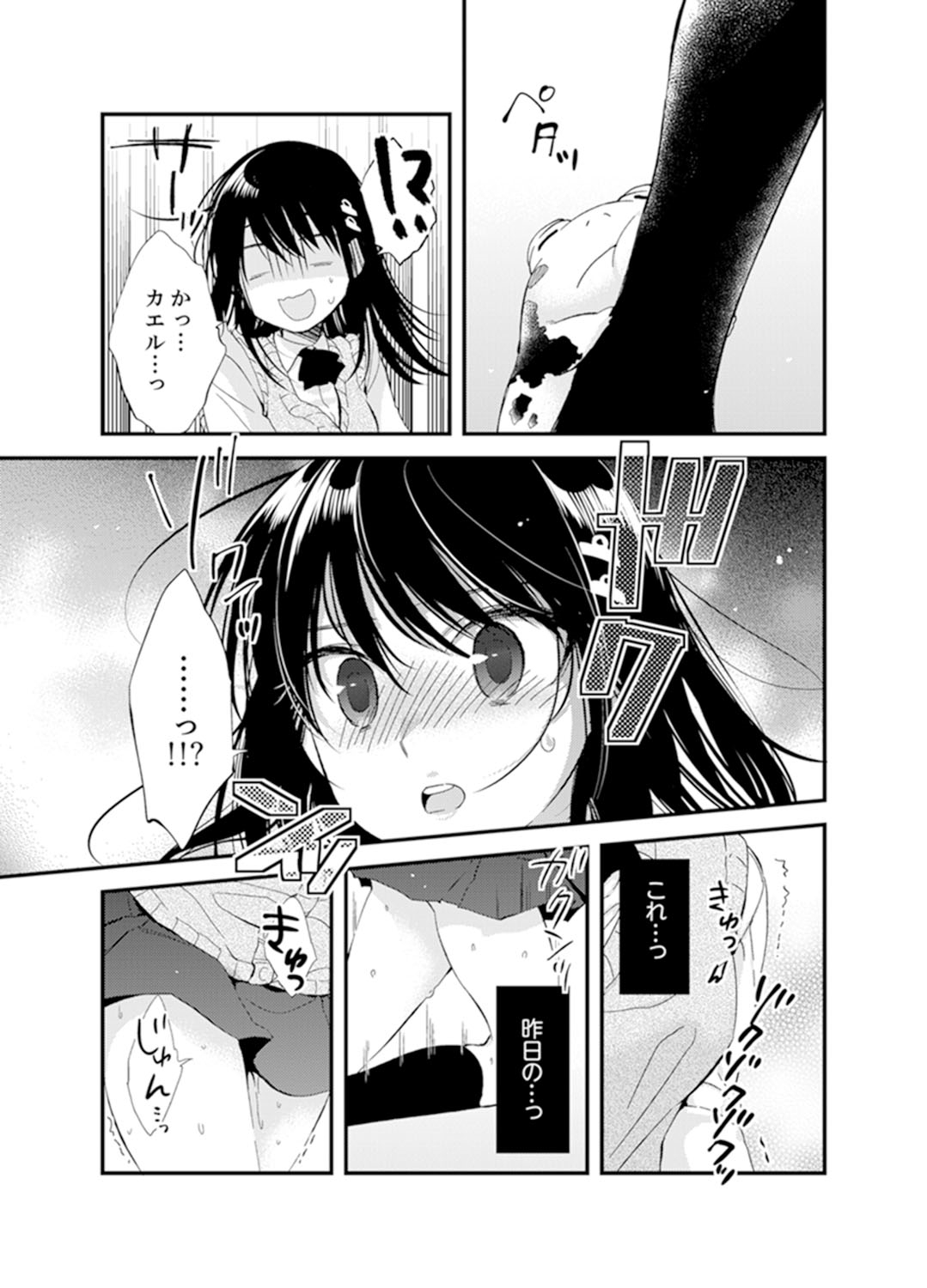 [Minamino Hazuki] Shokupan Kuwaete Toukouchuu... Butsukatta Aite to Kozukuri Ecchi!? [Kanzenban] 1 page 49 full