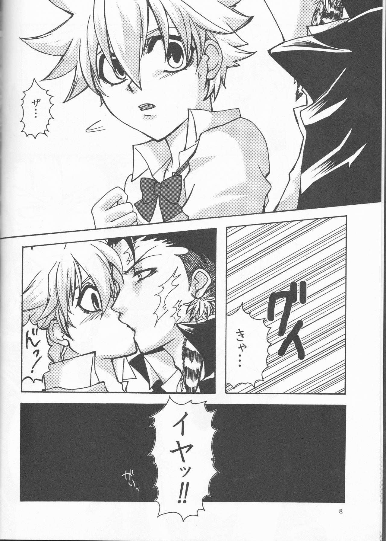 [HONEY HONEY BUNNY] Bara goku otome (Katekyo Hitman REBORN!) page 8 full