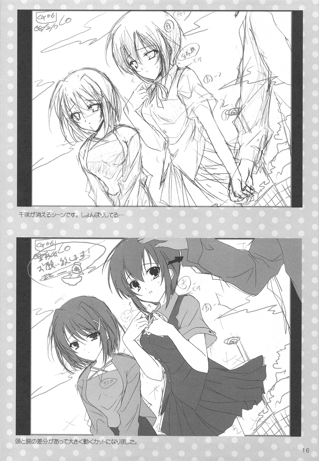 [16kenme] Shigeru 2! arufua (C75) page 15 full