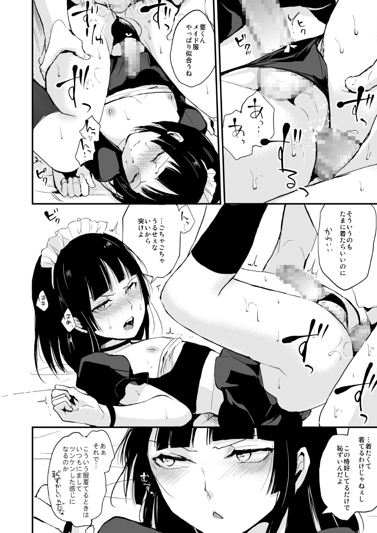 [Yadokugaeru (Locon)] Kaname 08 [Digital] page 17 full