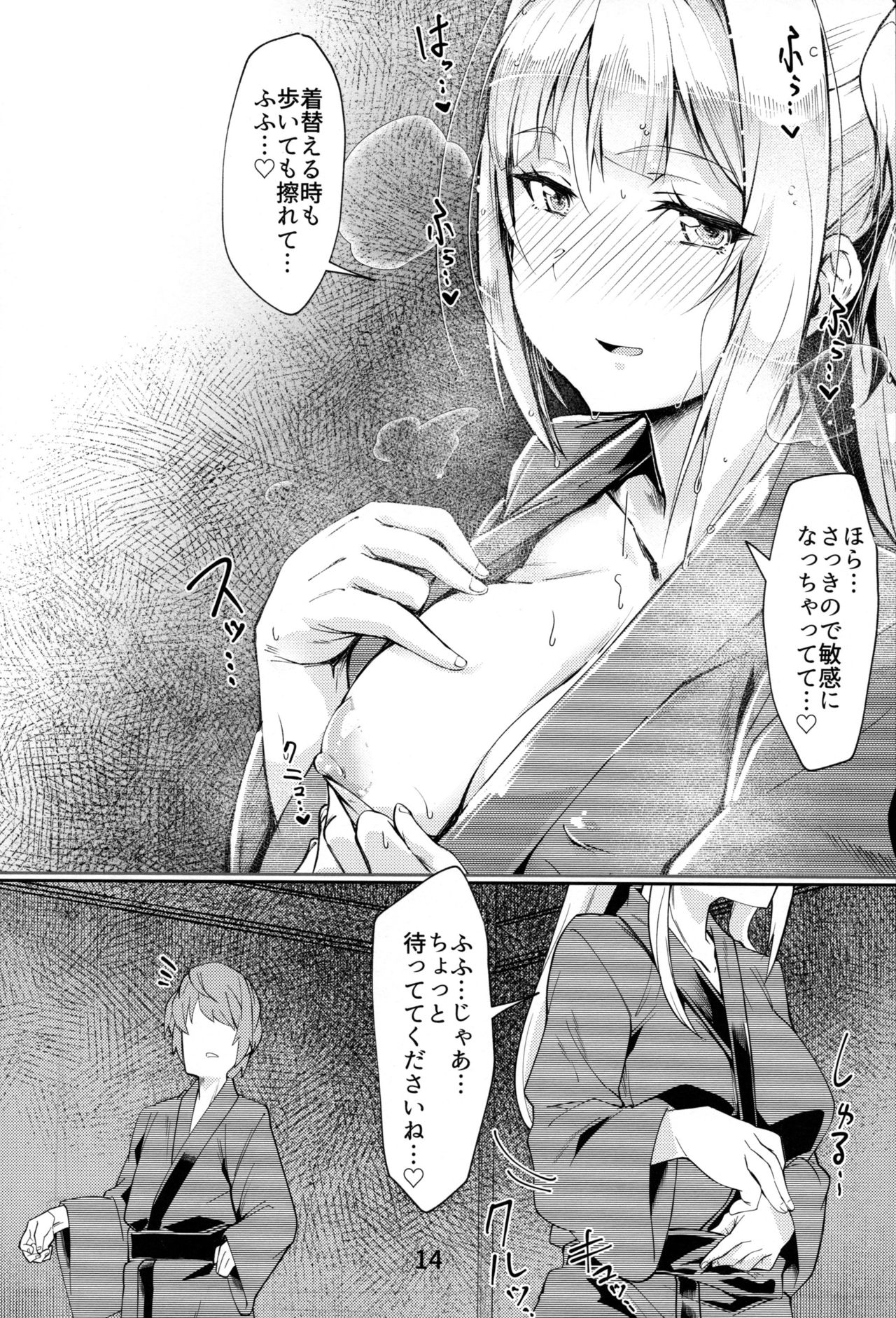 (C97) [Mori no Michi (Mori Sinrisk)] Mirin-chan no Yukemuri Onsen Yawa (Granblue Fantasy) page 13 full