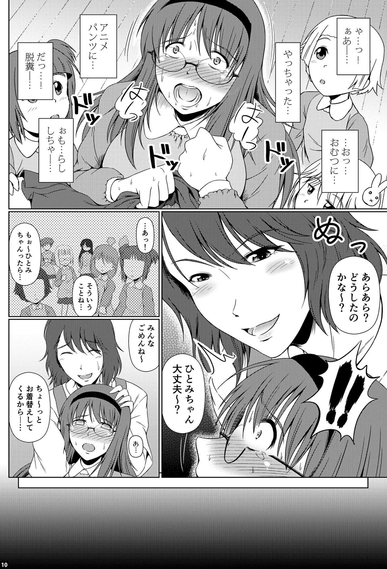 [Atelier Lunette (Mikuni Atsuko)] Shinen no Sono - Deep Down Infantilism [Digital] page 9 full