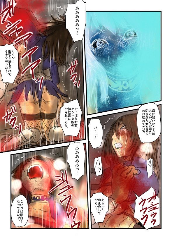 [Nyoro] Yokubou no Ejiki page 28 full