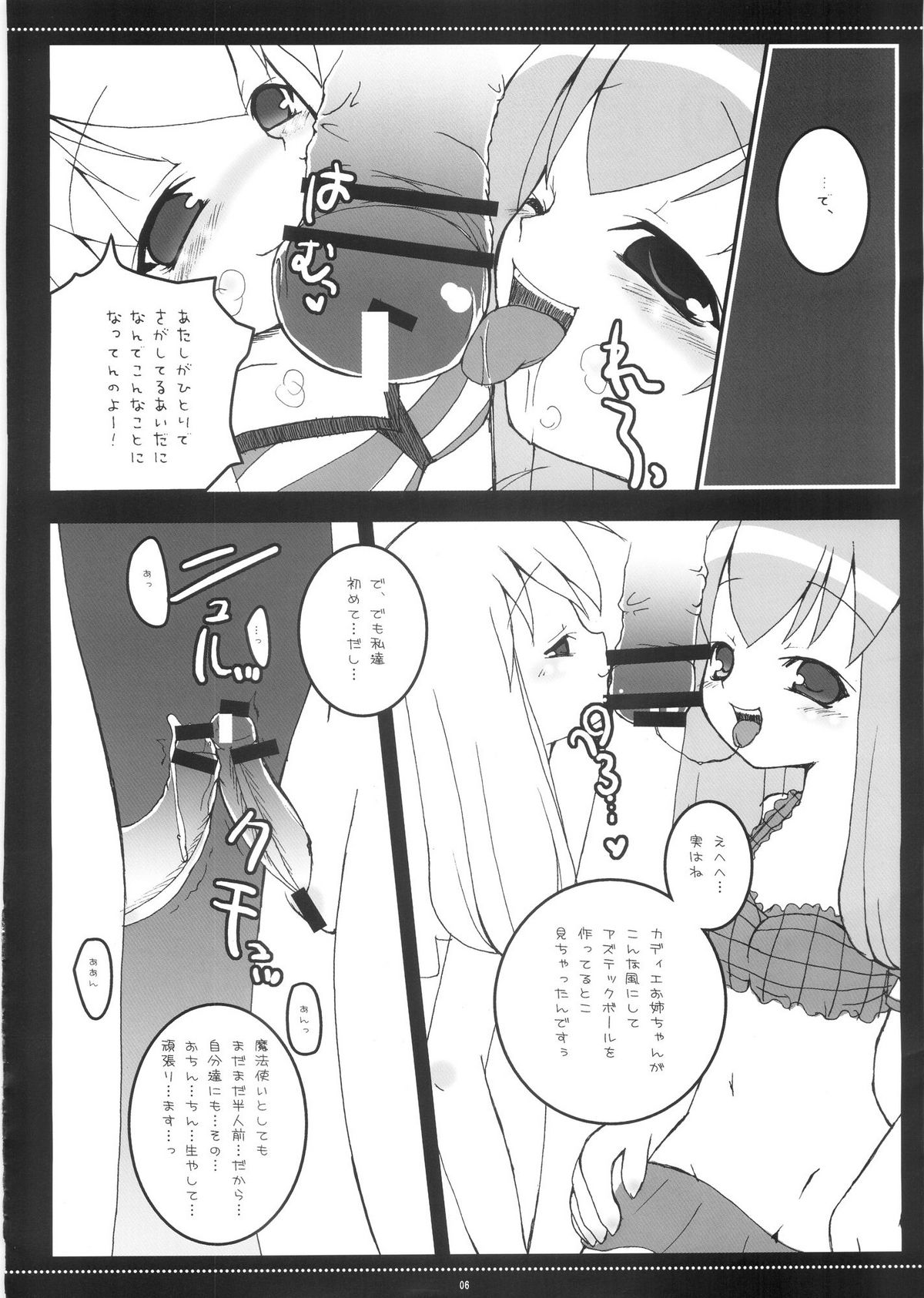 [Honeymilk (Kanan Misago)] Shirupanyadon! (Sukatto Golf Pangya) page 5 full