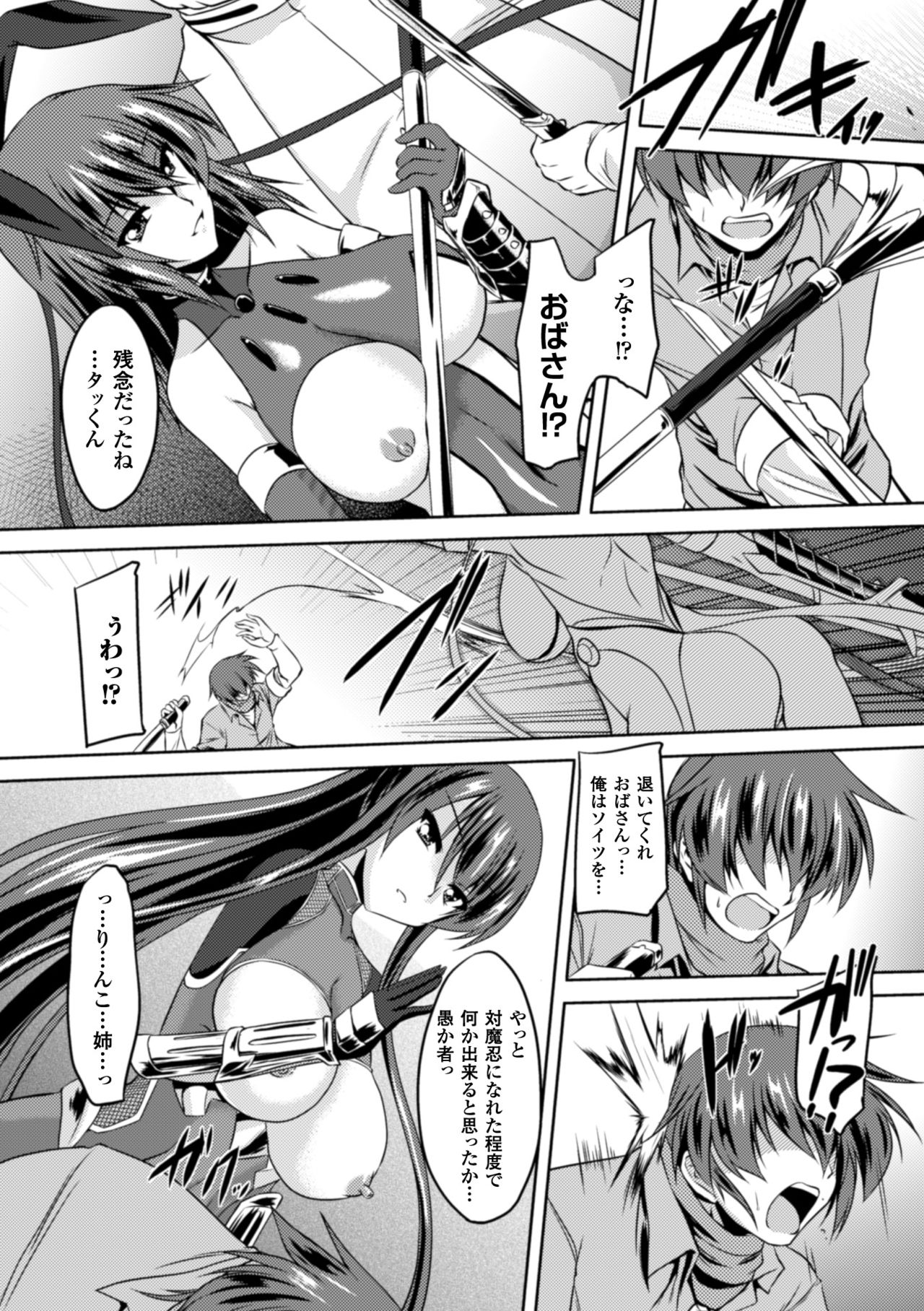 [Anthology] Seigi no Heroine Kangoku File Vol. 2 [Digital] page 19 full