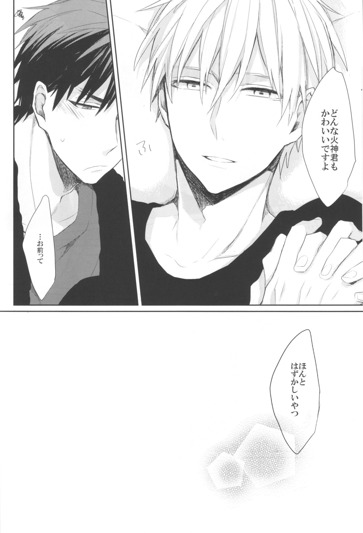 (SPARK7) [INDEX, YS (Akira, Sato)] REVERSIBLE (Kuroko no Basuke) page 11 full