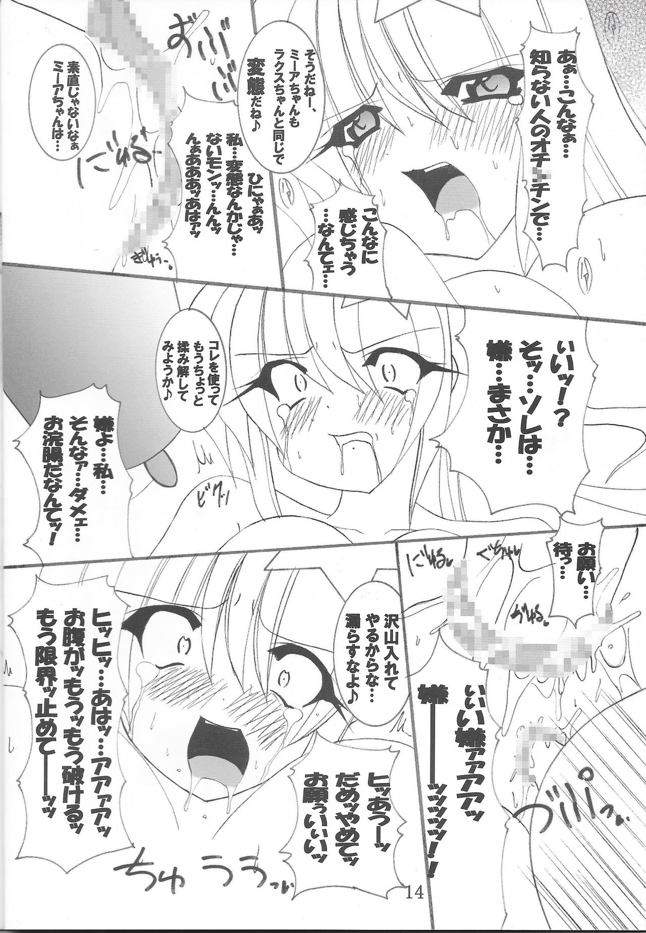 (C68) [PEACHBOOKS Hachinohe-ten (Upi Cecile)] Ingoku no Utahime DESTINY -eternal- (Mobile Suit Gundam Seed Destiny) page 15 full