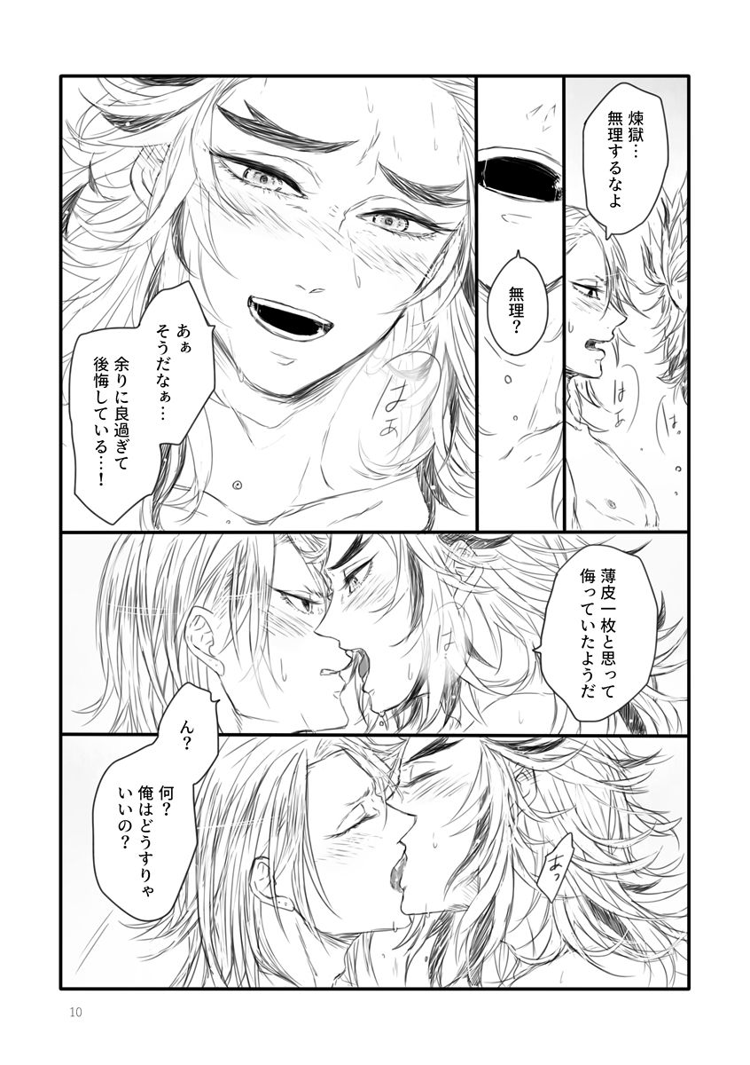 [bK1000 (c.Kco)] Do Hade ni Yaritakute Tamaranai ndayo! - I'm horny as hell and want to get laid! (Kimetsu no Yaiba) [Digital] page 10 full