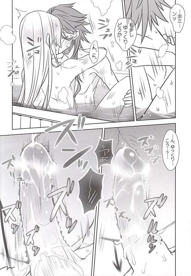 (SPARK10) [DRAGULA (Lem)] Ai de Ari Naomotte Keibo de Ari (Touken Ranbu) page 11 full