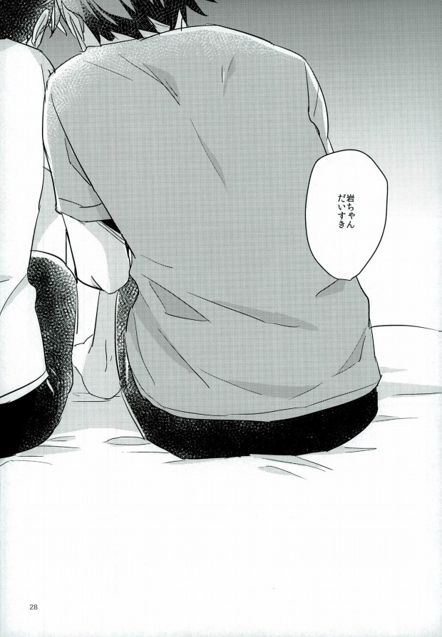 (SPARK10) [Gitogito Meganedan (Goddamn Aramaki)] HONEY PUNCH (Haikyuu!!) page 25 full