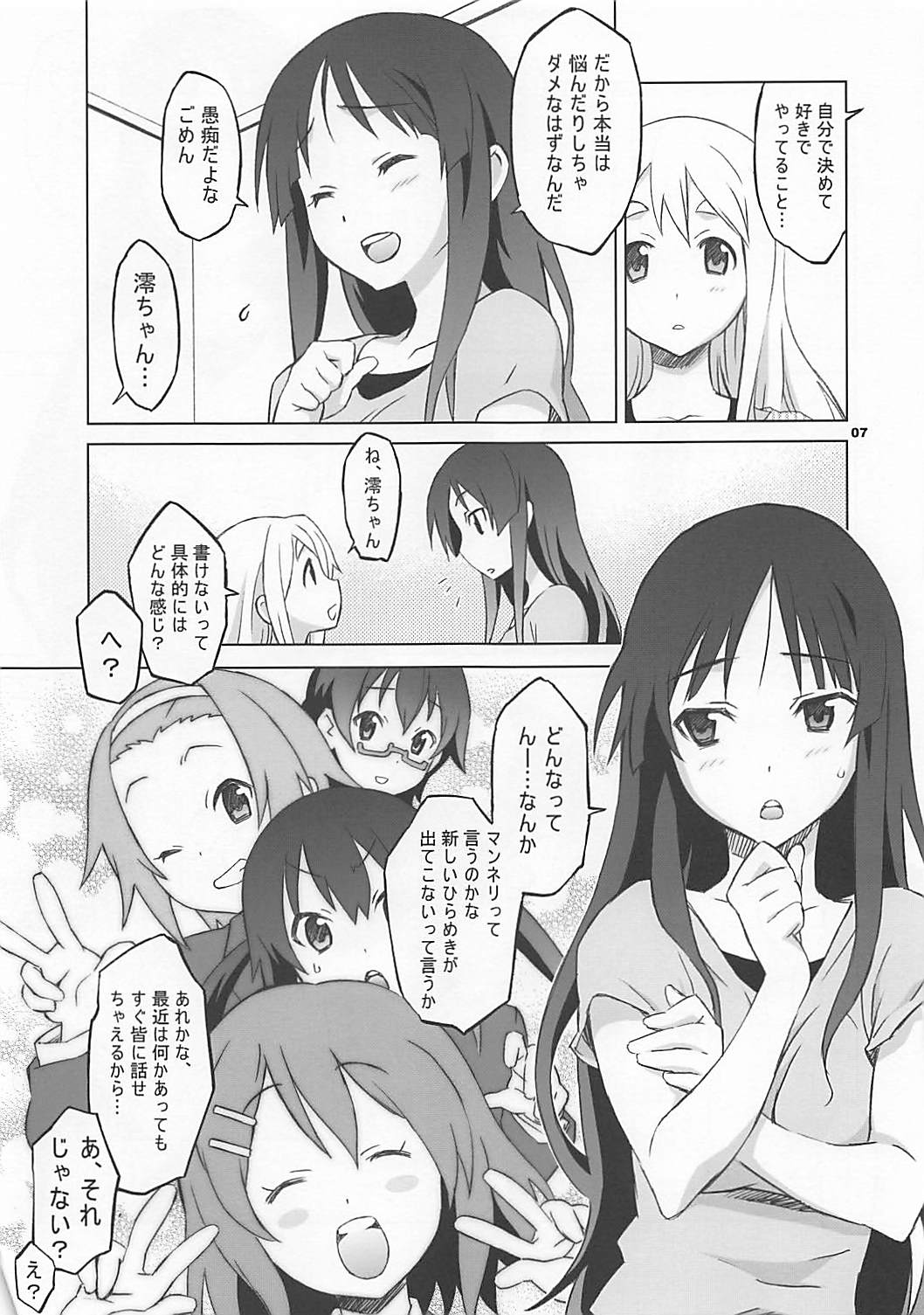 (C78) [Wagamama Dou (Syowmaru, NIO)] Mugi Mio!! (K-ON!) page 5 full