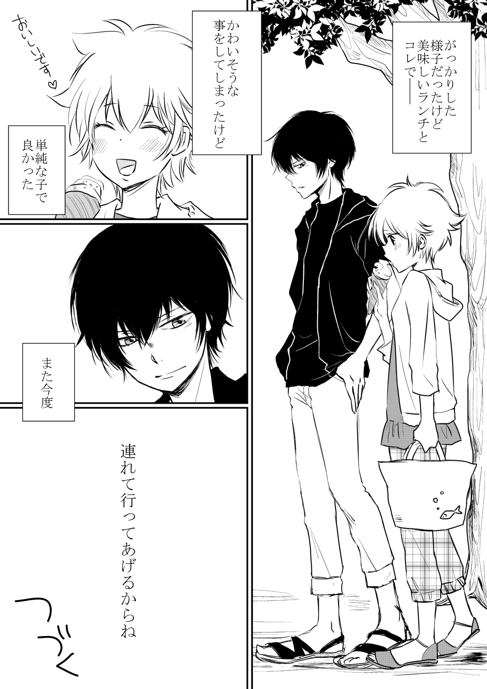 [Ookami] Boku to Anoko no Umi Monogatari (Katekyo Hitman REBORN!) page 4 full