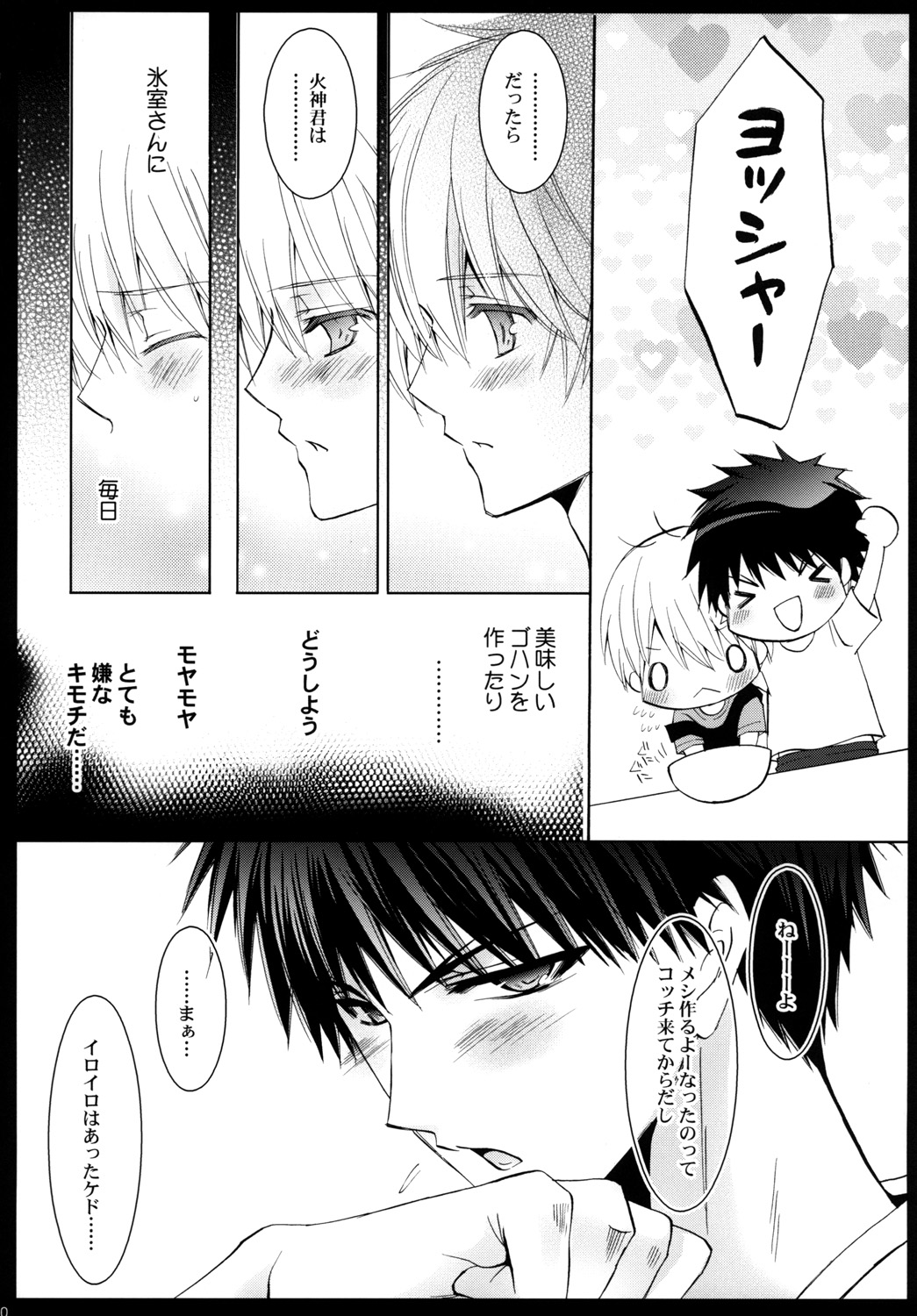 (Shadow Trickster 2) [La*Pis (Kuya Wataru, Koyuki)] Tsukutte Agetai Kare Gohan. Dekiai Hamburg no Maki (Kuroko no Basuke) page 9 full