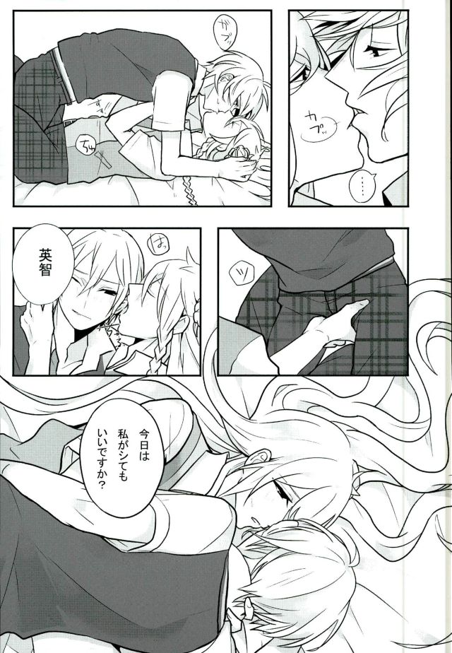 (SUPERKansai22) [CHOCO Nabe (Rec.)] Choroi Yatsu (Ensemble Stars!) page 8 full