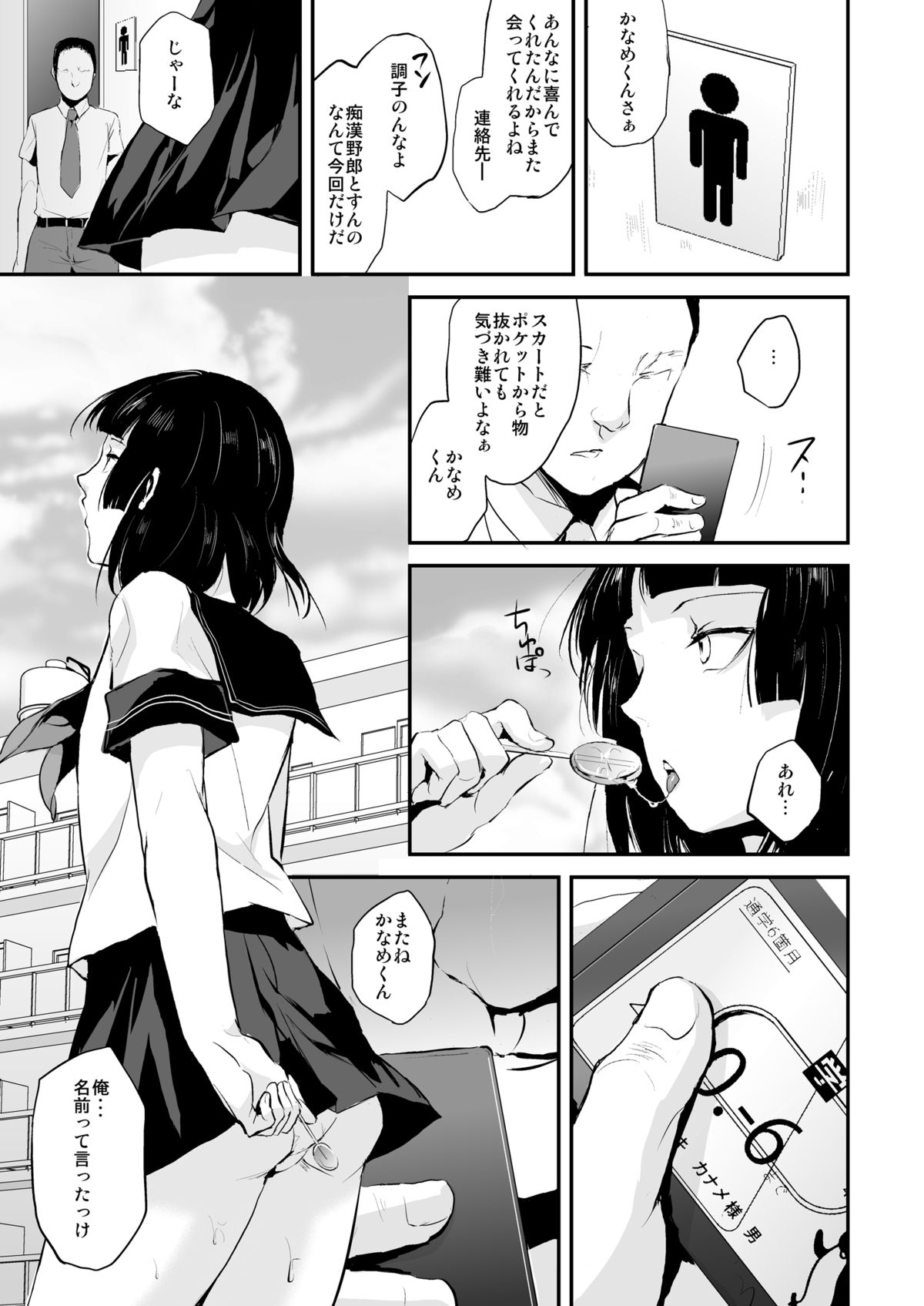 [Yadokugaeru (Locon)] Kaname 04 [Digital] page 24 full