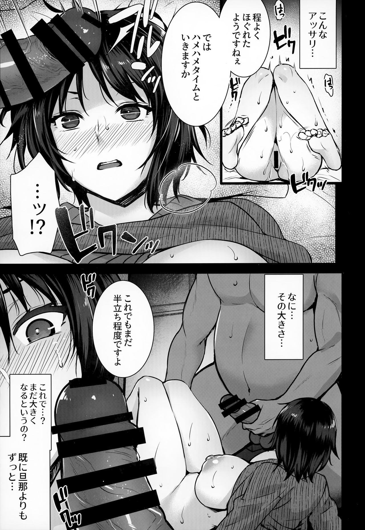 (C95) [Himeya (Abe Inori)] Rental Tanetsuke Oji-san 3 ~Aru Hitozuma no Tanetsuke Oji-san 24-jikan Sex Taikenki~ page 12 full