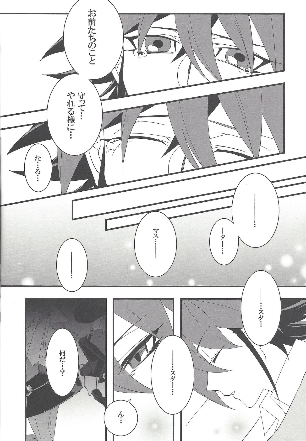 (Sennan Battle Phase 13) [BlackFOX-004, missa (Yanagirokuro, Misaka)] HAPPINESS TIME! (Yu-Gi-Oh! ARC-V) page 15 full