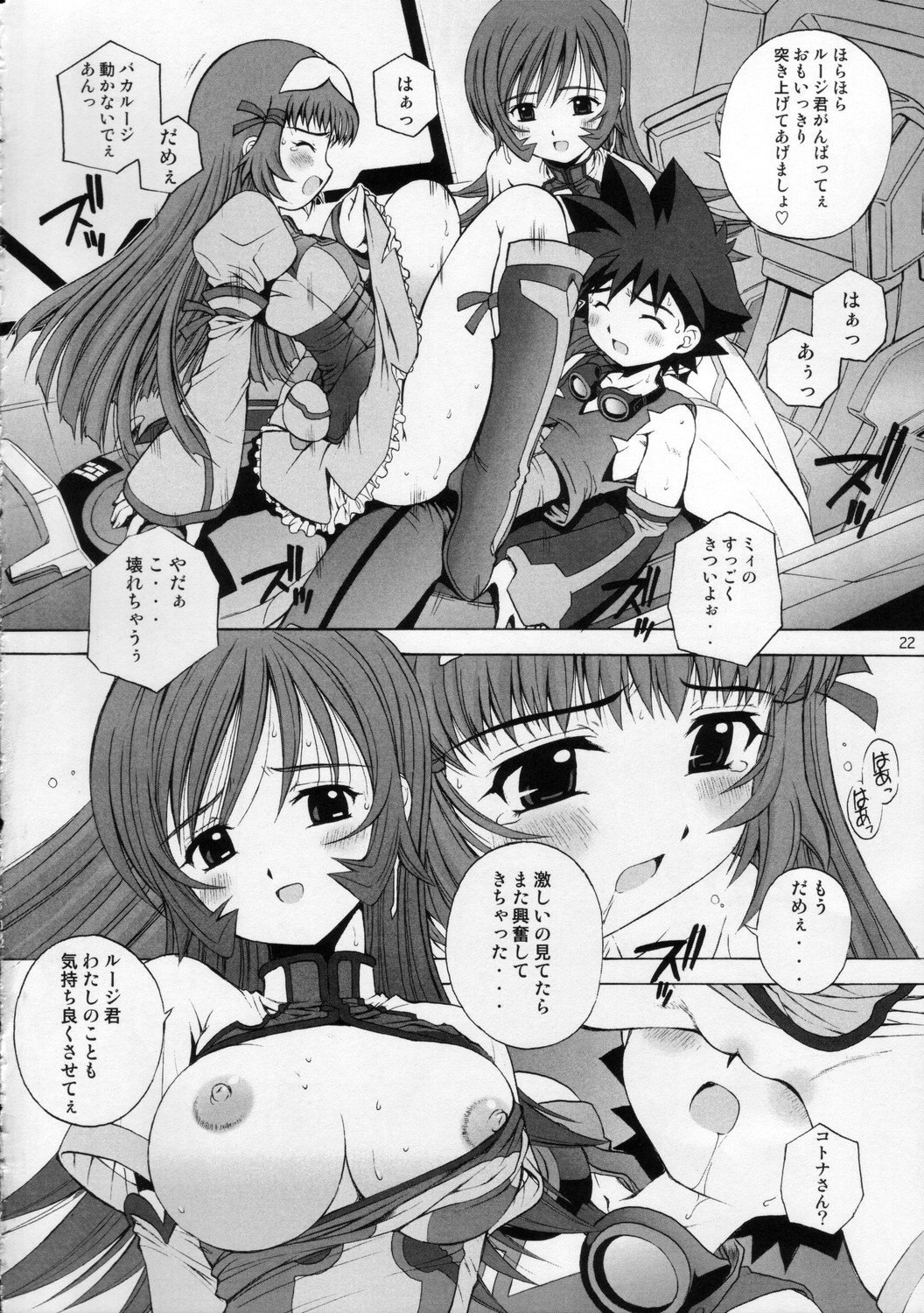 (C68) [Kamogawaya (Kamogawa Tanuki)] Kemonoteki Aijou Hyougen (Zoids Genesis) page 22 full