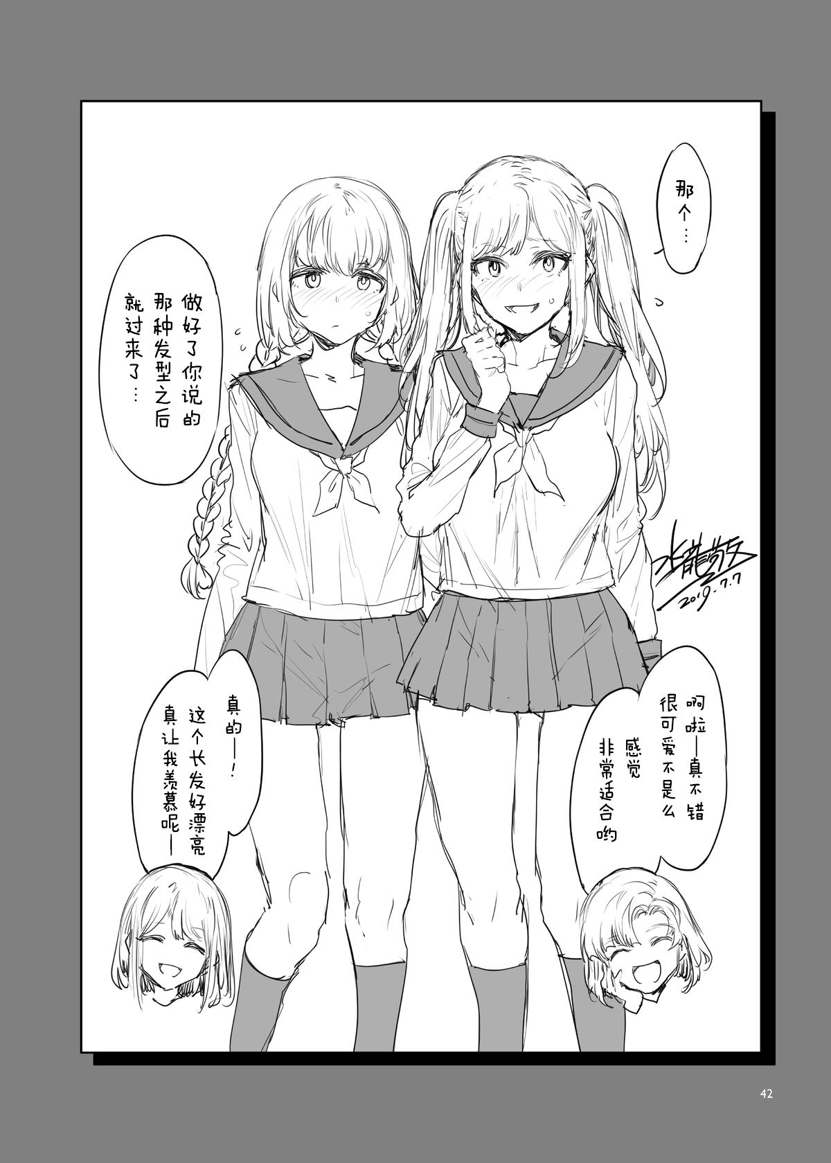 [Alice no Takarabako (Mizuryu Kei)] Futanari Shufu no Onaho [Chinese] [Digital] page 42 full