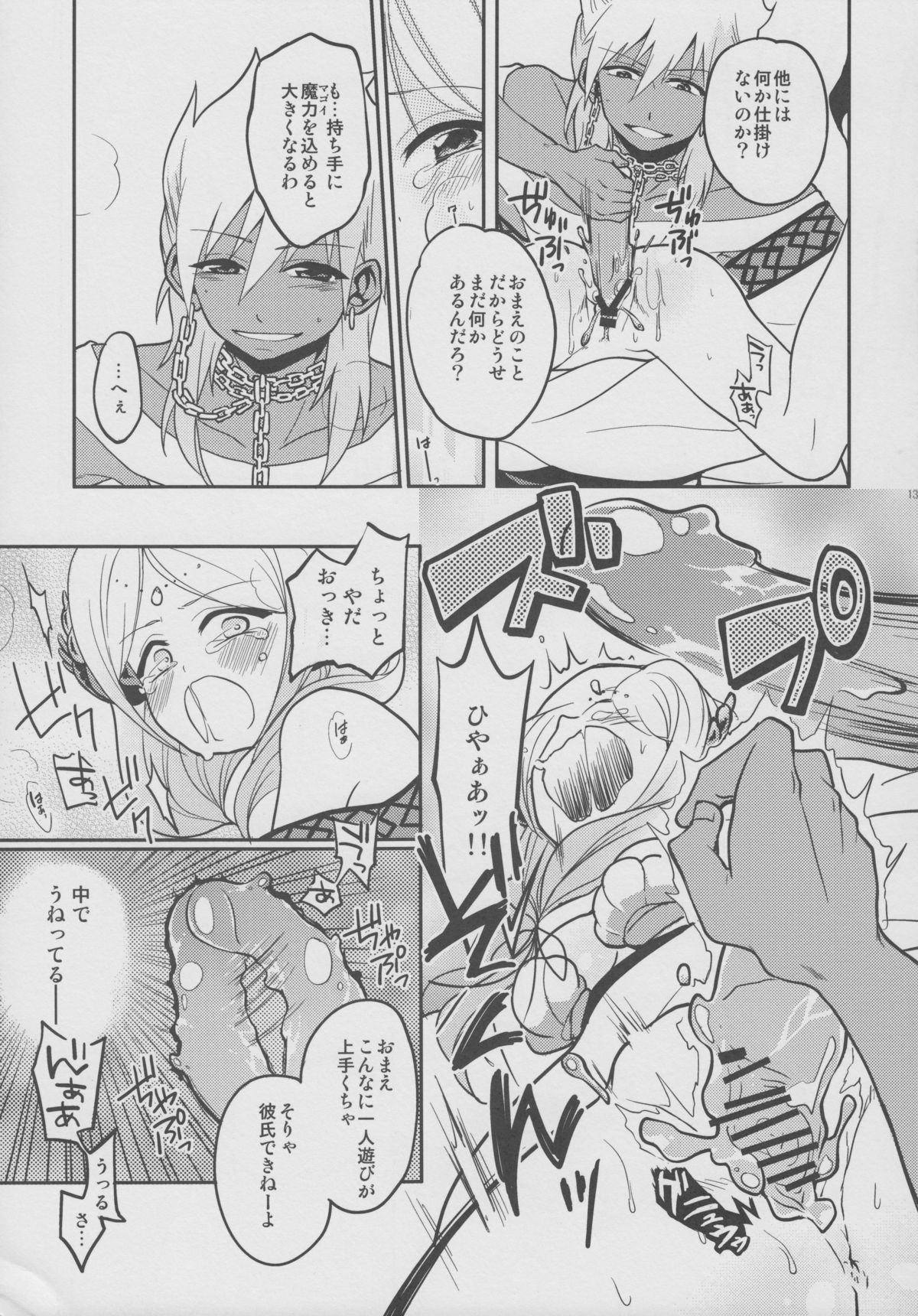 (Meikyuu Tanbou) [MIRAGE CAT (Suika Soda)] Omocha no xxx (Magi: The Labyrinth of Magic) page 14 full