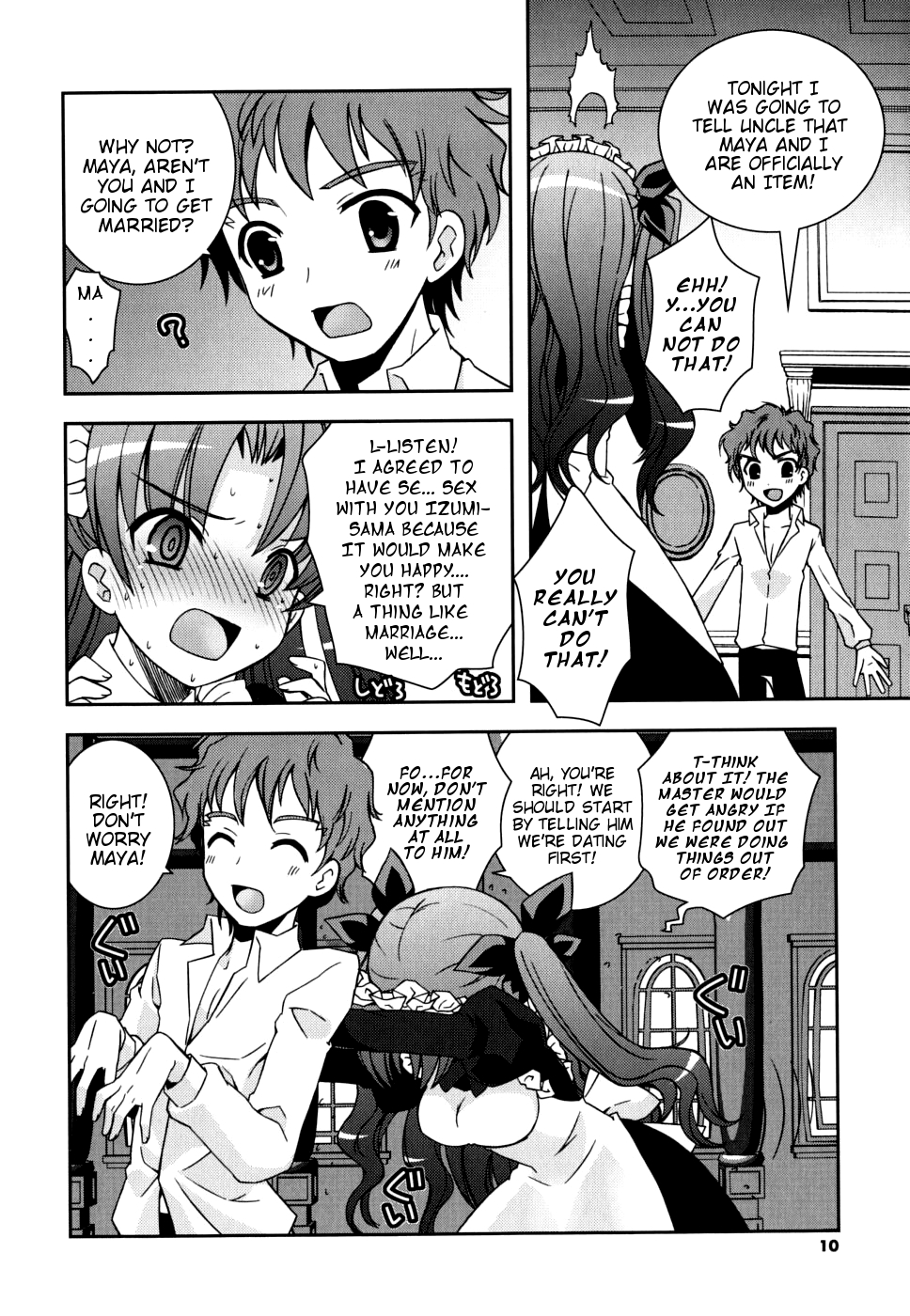 [Ayano Rena] Boku no Imouto ga Konnani Eroi Hazu ga Nai - My Younger Sister Cannot Be Such Lewdness. [English] [Mistvern] page 9 full