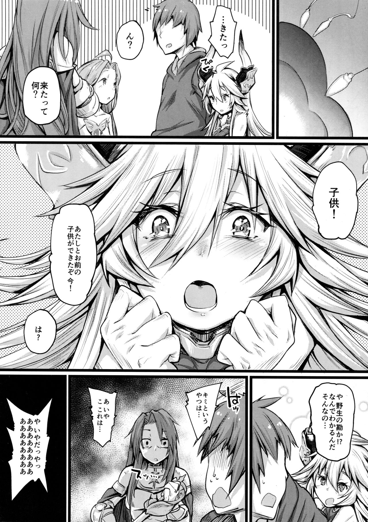 (C90) [Karuwani (Rama)] Grazero Fantasy (Granblue Fantasy) page 23 full