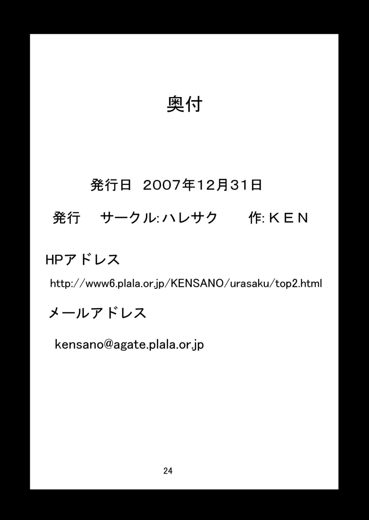 [Haresaku (KEN)] Higurashi Bloomer (Higurashi no naku koro ni) [Digital] page 26 full