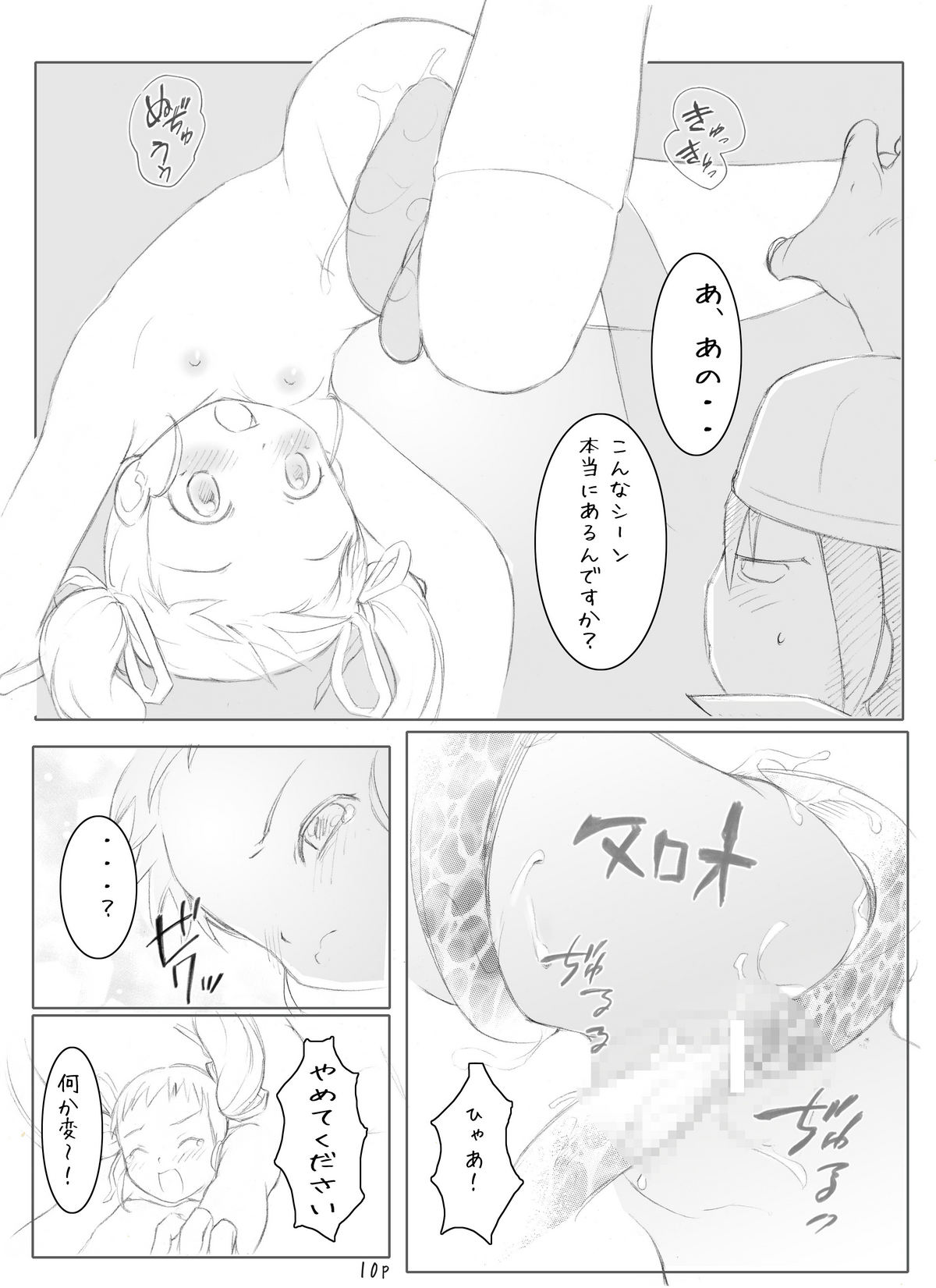 [サークルボブ] キュアキュアデイズ page 47 full