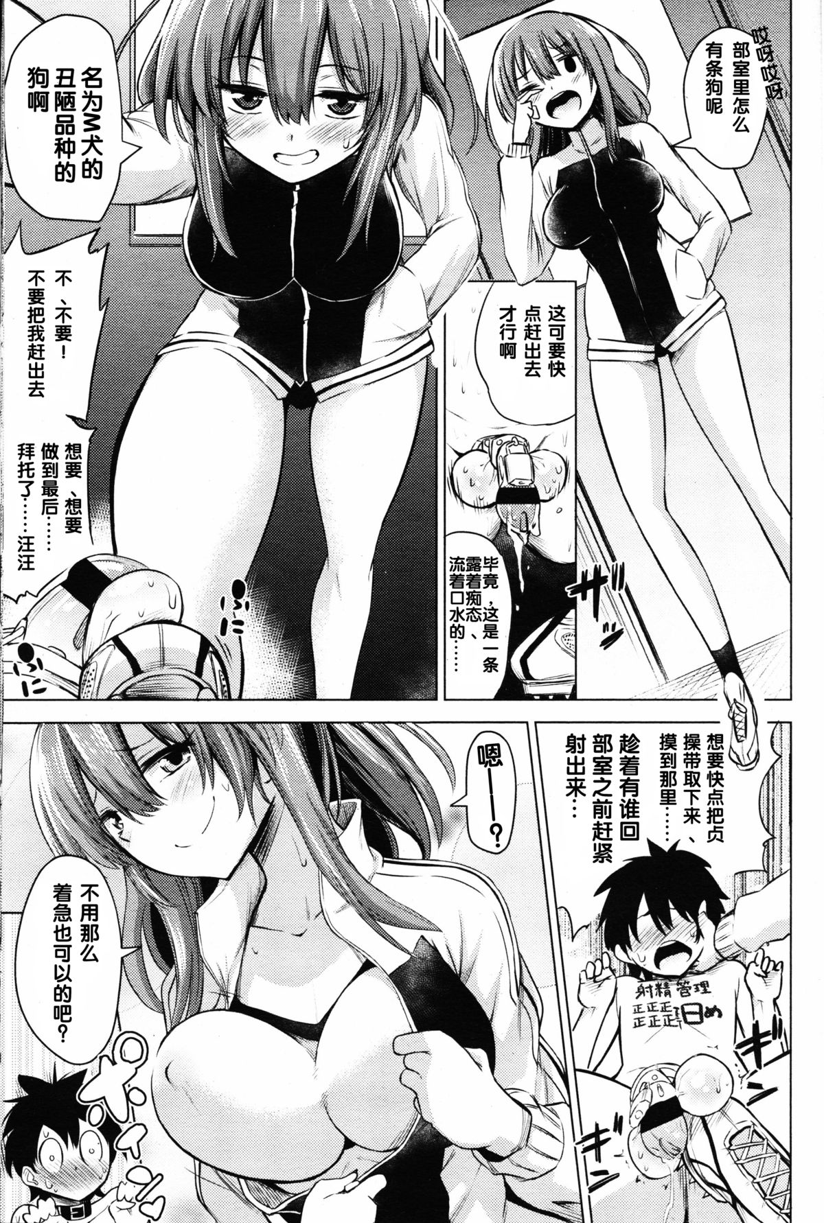 [Akai Mato] Boku wa Tada Tada Tada Ushinau (Girls forM Vol. 11) [Chinese] [沒有漢化] page 6 full