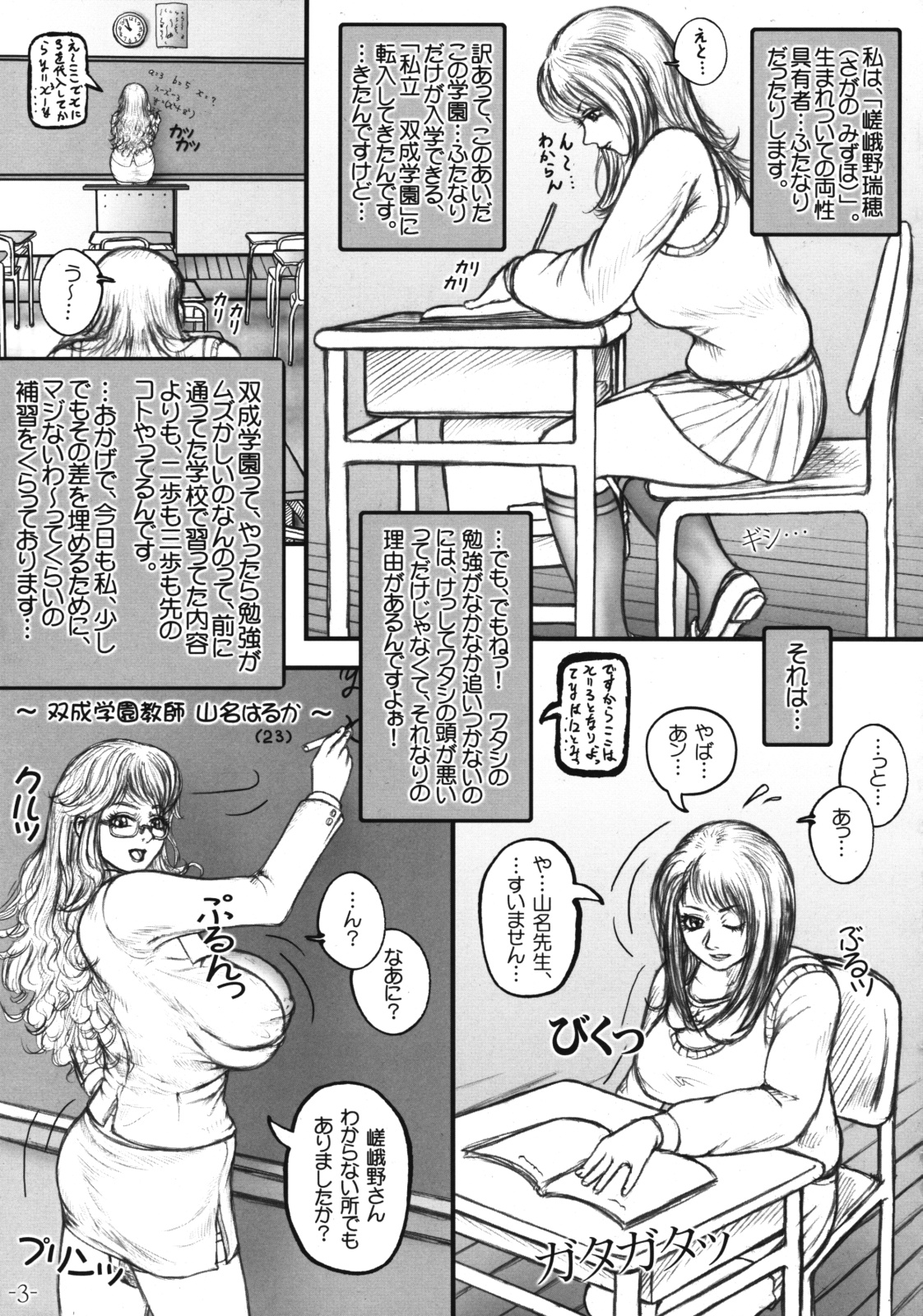 (Futaket 5) [LOWHIDE PROJECT (LOWHIDE)] Meshimase! Futanari Teachers ☆ page 4 full