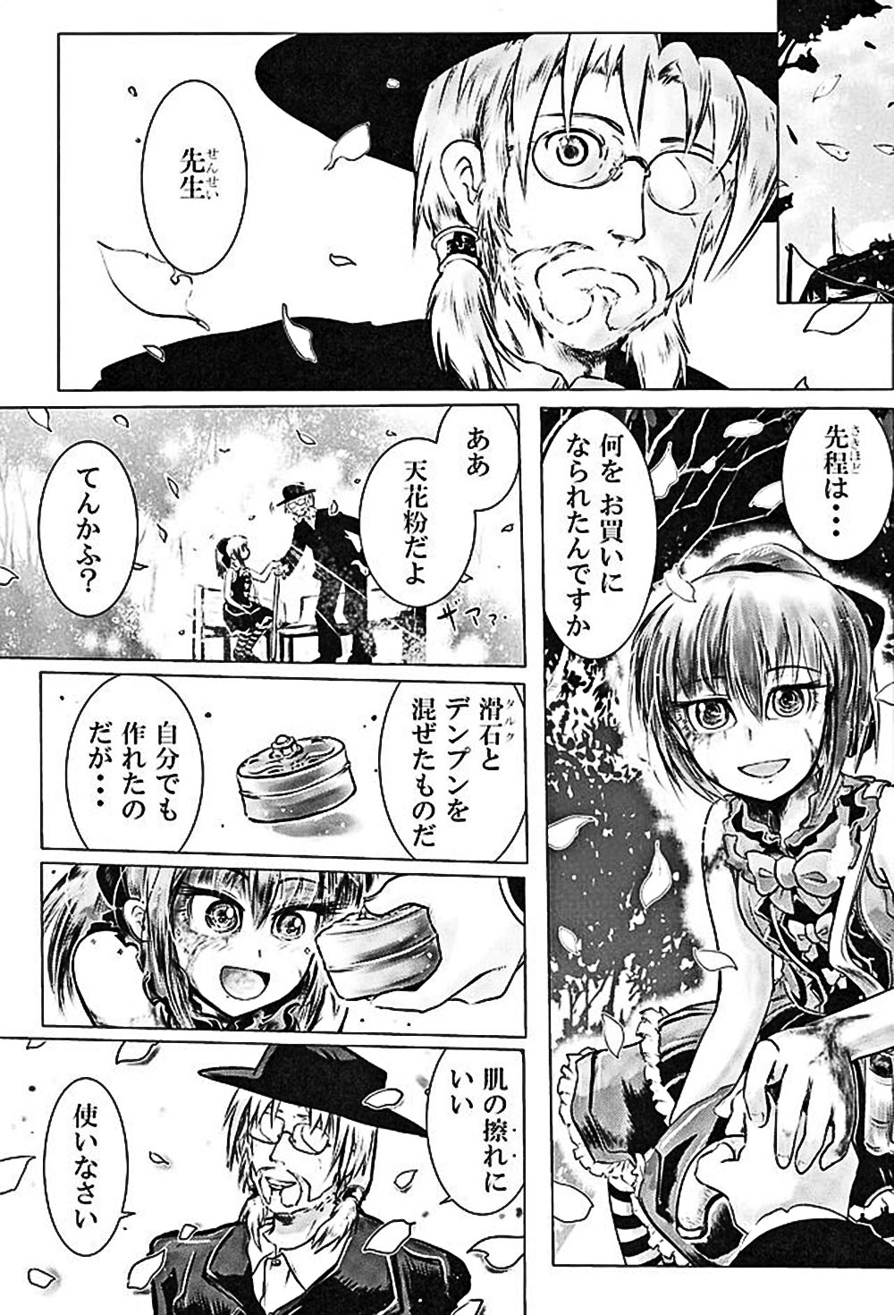 (COMIC1☆10) [Testa Kitchen (Various)] Mugen no Sylvie (Dorei to no Seikatsu -Teaching Feeling-) page 29 full