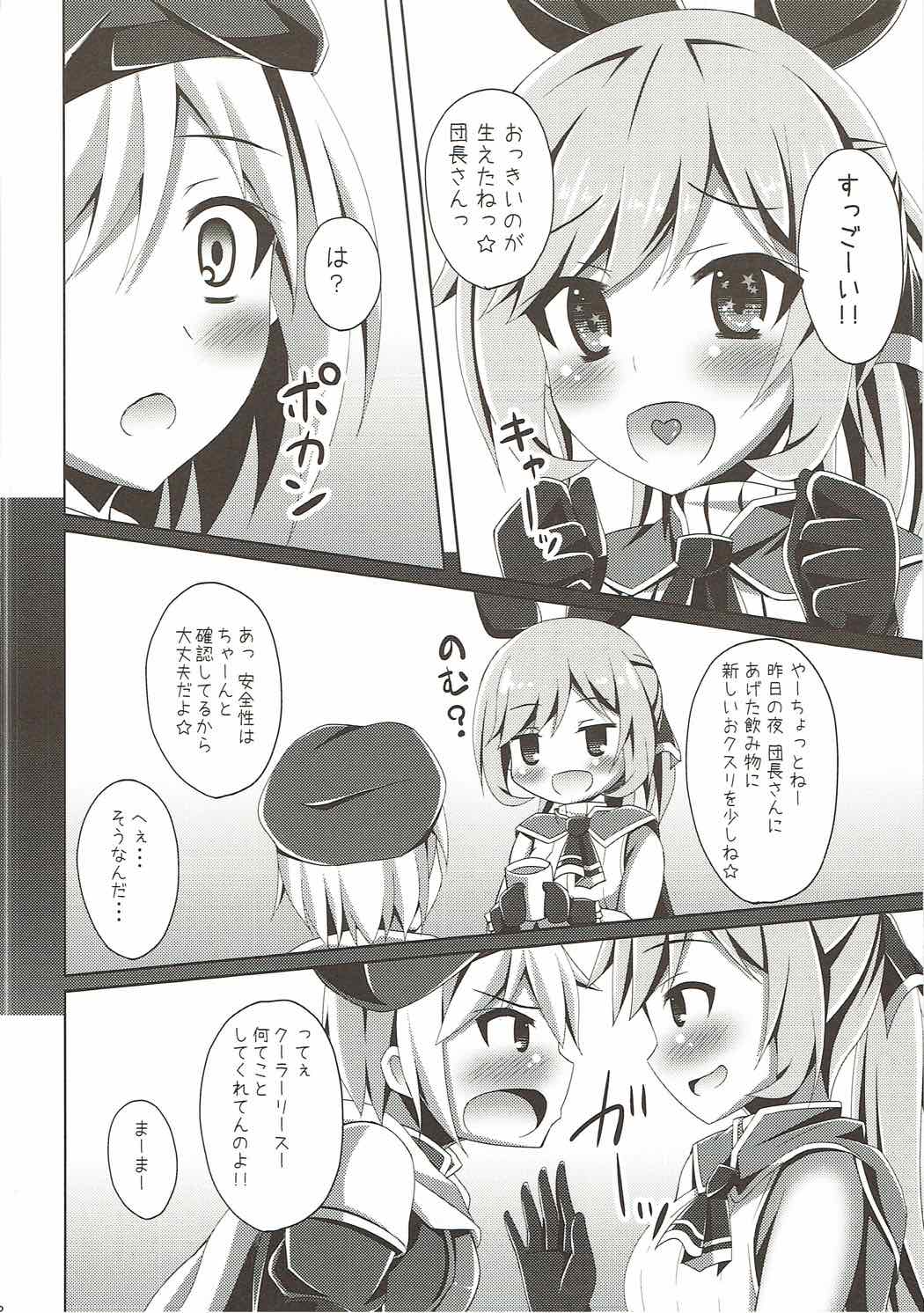 (C88) [Imitation Moon (Narumi Yuu)] Clarisse-chan ni Omakase (Granblue Fantasy) page 7 full