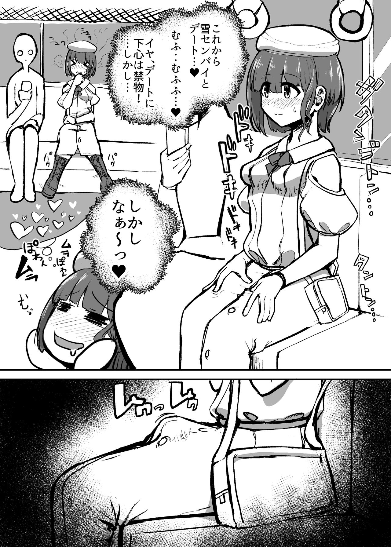 [Nisin Sansin (Nisin)] Koushuu Shasei Space page 3 full