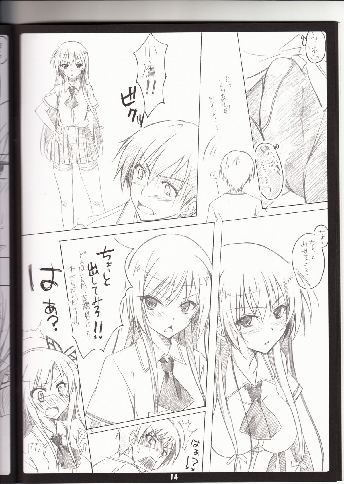 (C81) [choco BOX (choco chip)] Golden Time Lover (Boku wa Tomodachi ga Sukunai) page 13 full