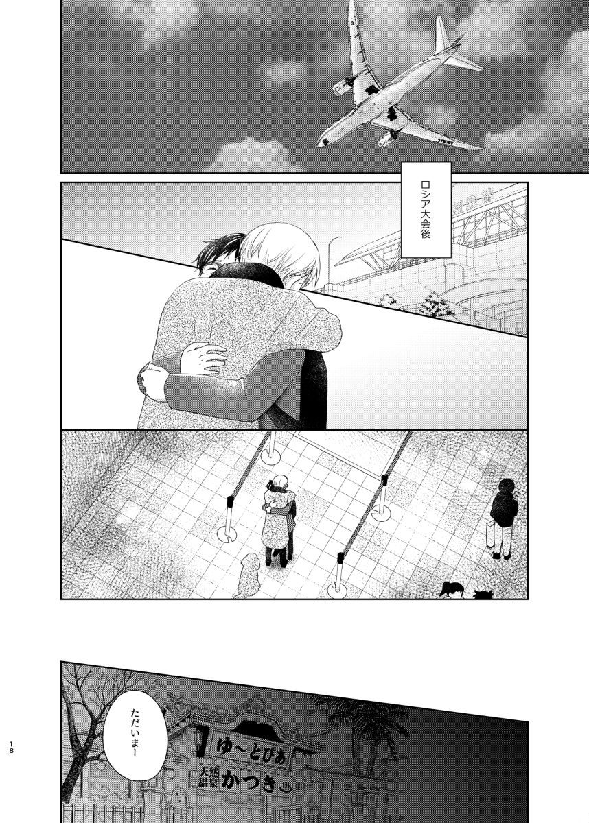 [Sign (Izumi)] Otoko demo Onna demo Yuri (Yuri!!! on ICE) [Digital] page 17 full