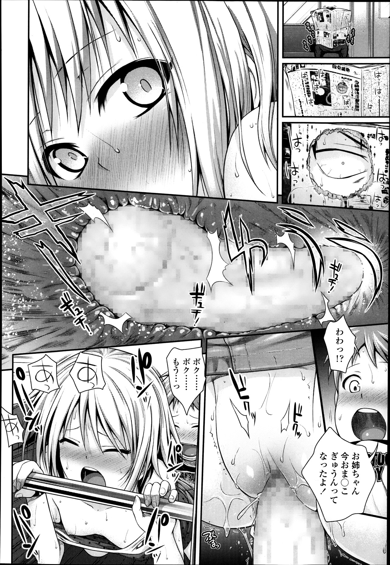 [Shimanto Shisakugata] Kyoudai tte ii na (COMIC LO 2014-01) page 25 full