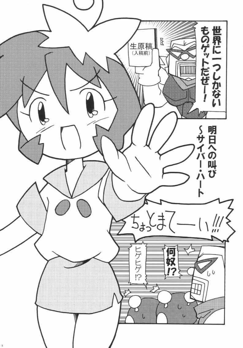 [hi_b] Bonn it is Dense (bomberman) [Lolicon] page 4 full