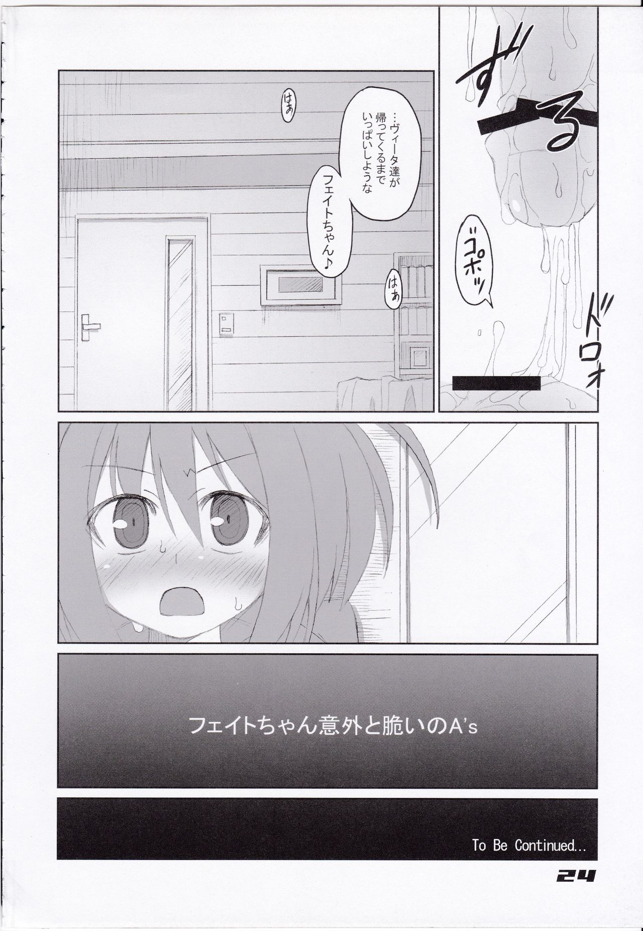 (C74) [Sou Soul (Souto)] Fate-chan Igai to Moroi no A's (Mahou Shoujo Lyrical Nanoha) page 26 full