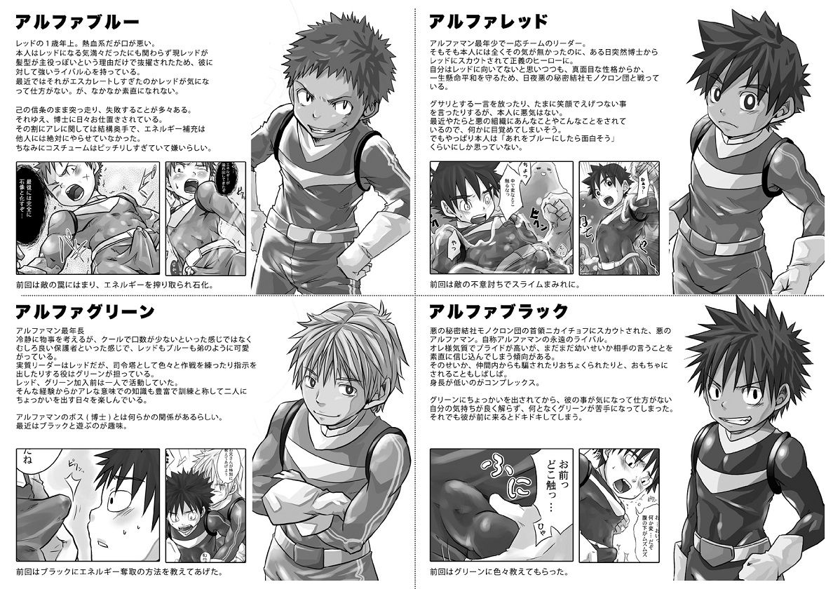[Ebitendon (Torakichi)] ALPHA CHANNEL [Digital] page 31 full