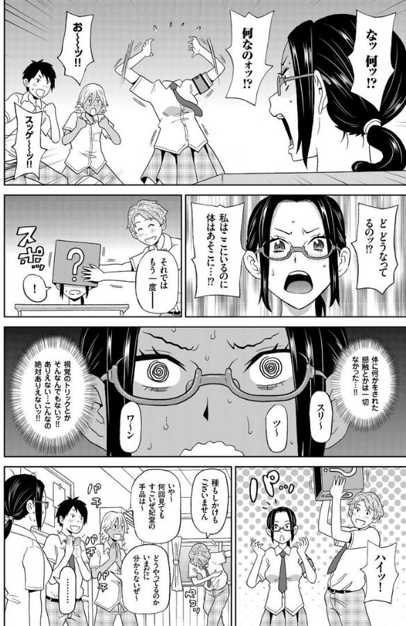 [John K. Pe-ta] Houkago Barabara Jiken - Mutilate Fuck at the After School (COMIC KURiBERON 2018-08 Vol. 70) page 4 full