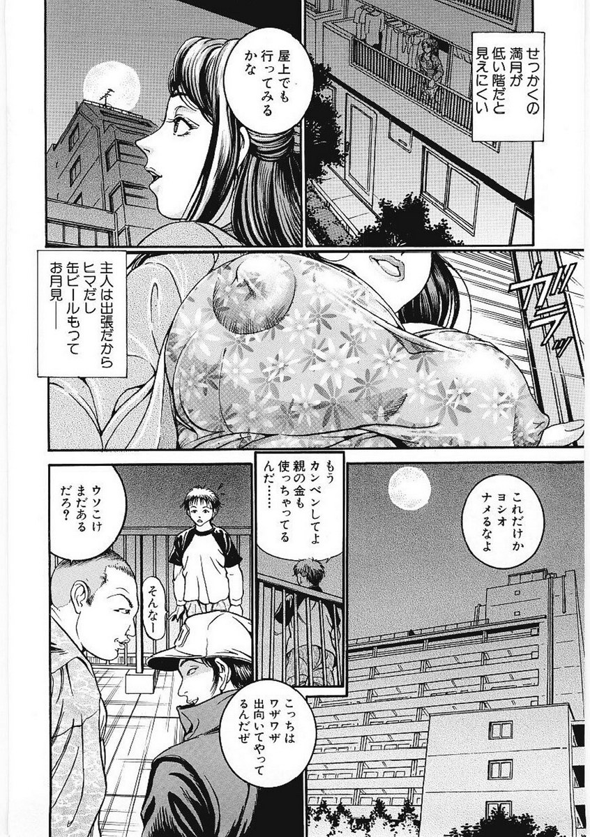 [Takara Kohsuke] AMADUMA page 5 full