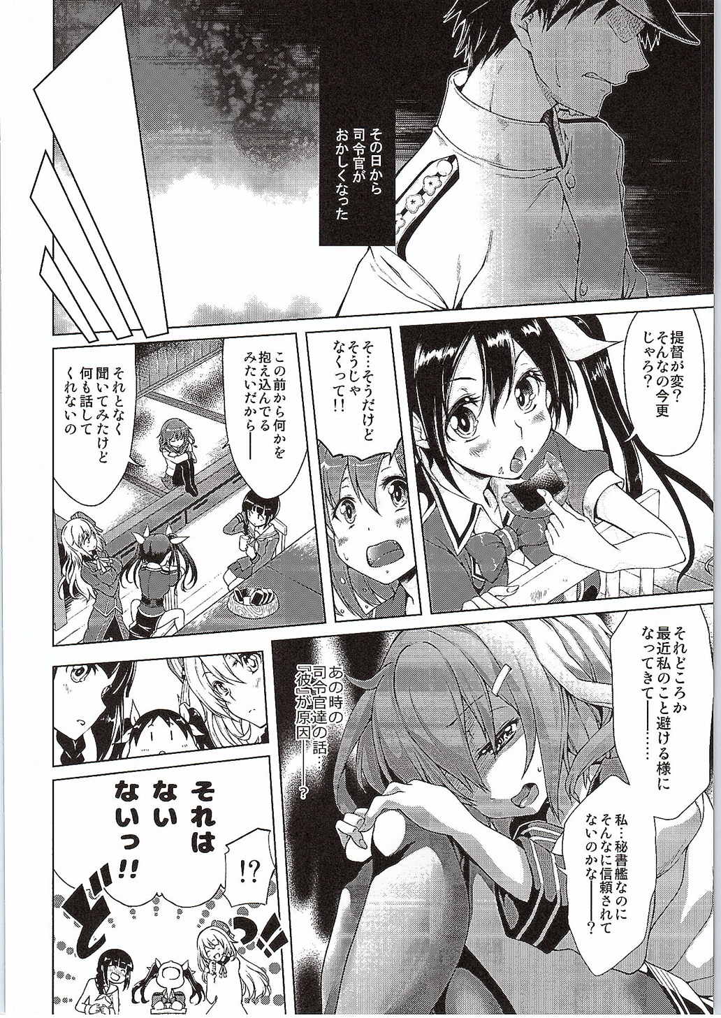 (SC2015 Autumn) [Jet-Black Baselarde (Kuno Touya)] Lolicon de Nani ga Warui!! (Kantai Collection -KanColle-) page 5 full