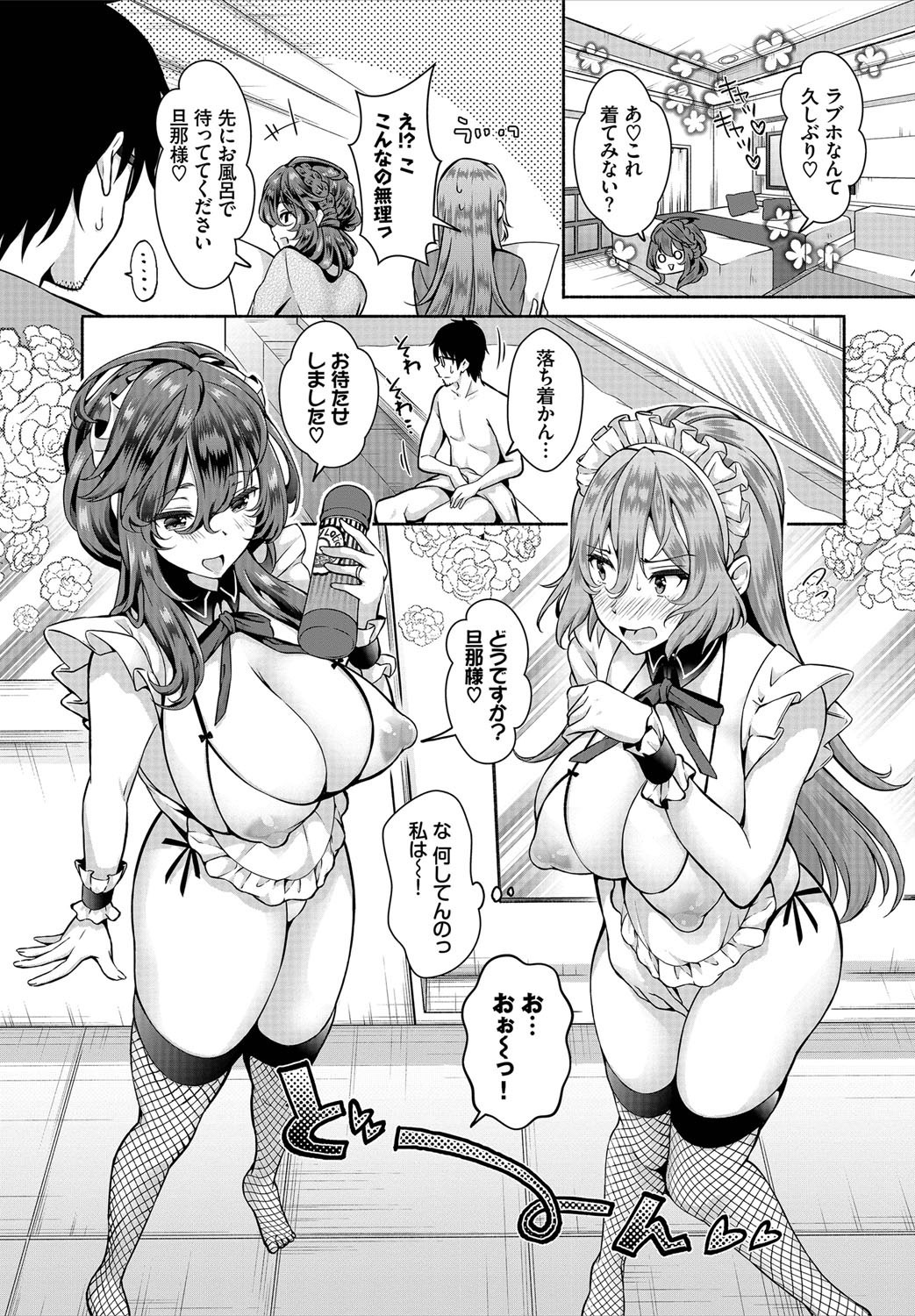 [Ohara Makoto] InCha na Ore ga Madougu o Tsukatte Share House de Harem o Tsukutte Mita. Ch. 8 page 9 full