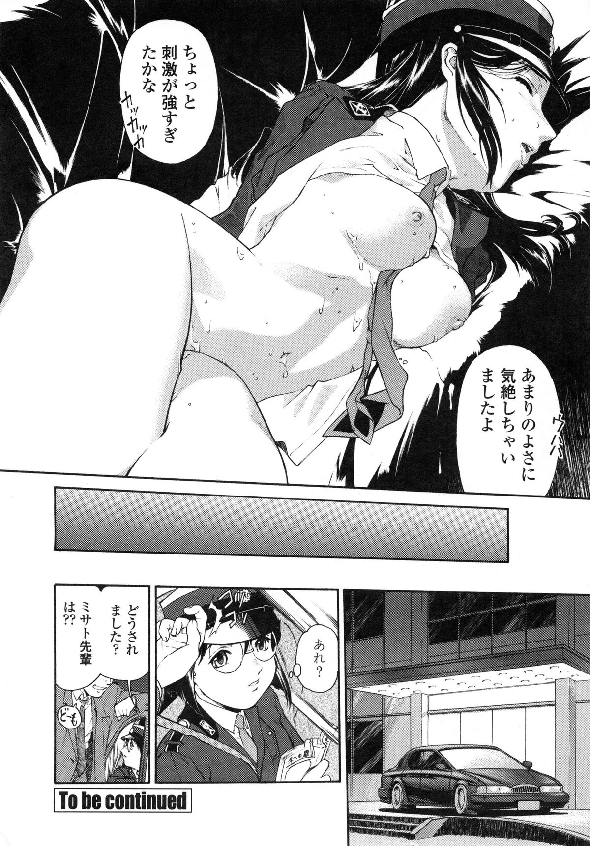 [Umashika] Mitsubachi no Sasayaki page 30 full
