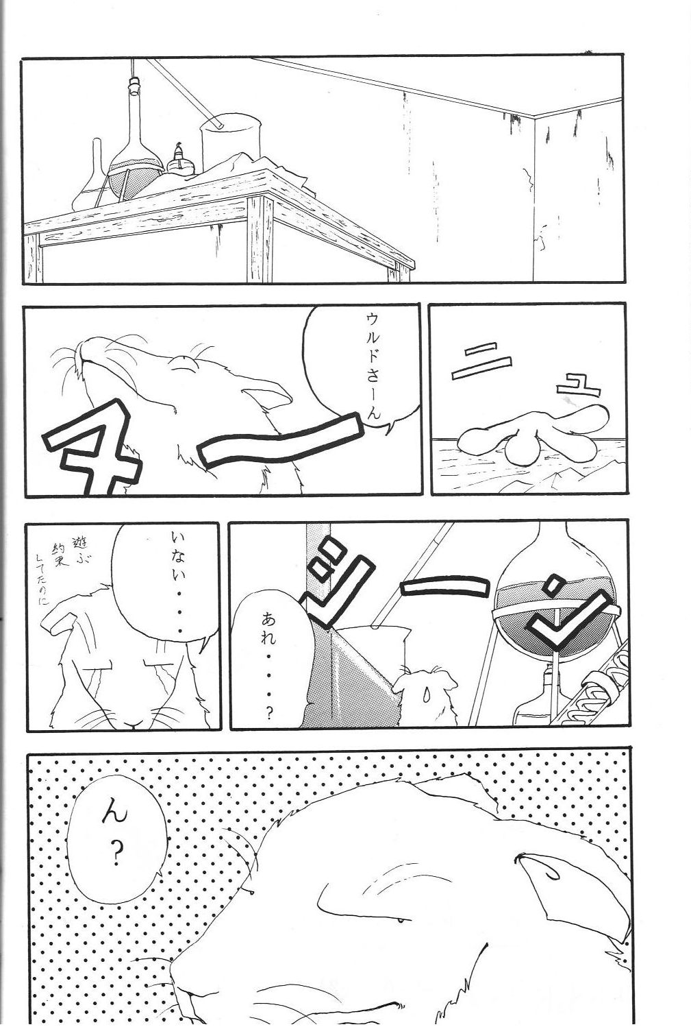 (C44) [MAD COMPANY(various)] GOTTUI 2 (Oh My Goddess!) page 21 full