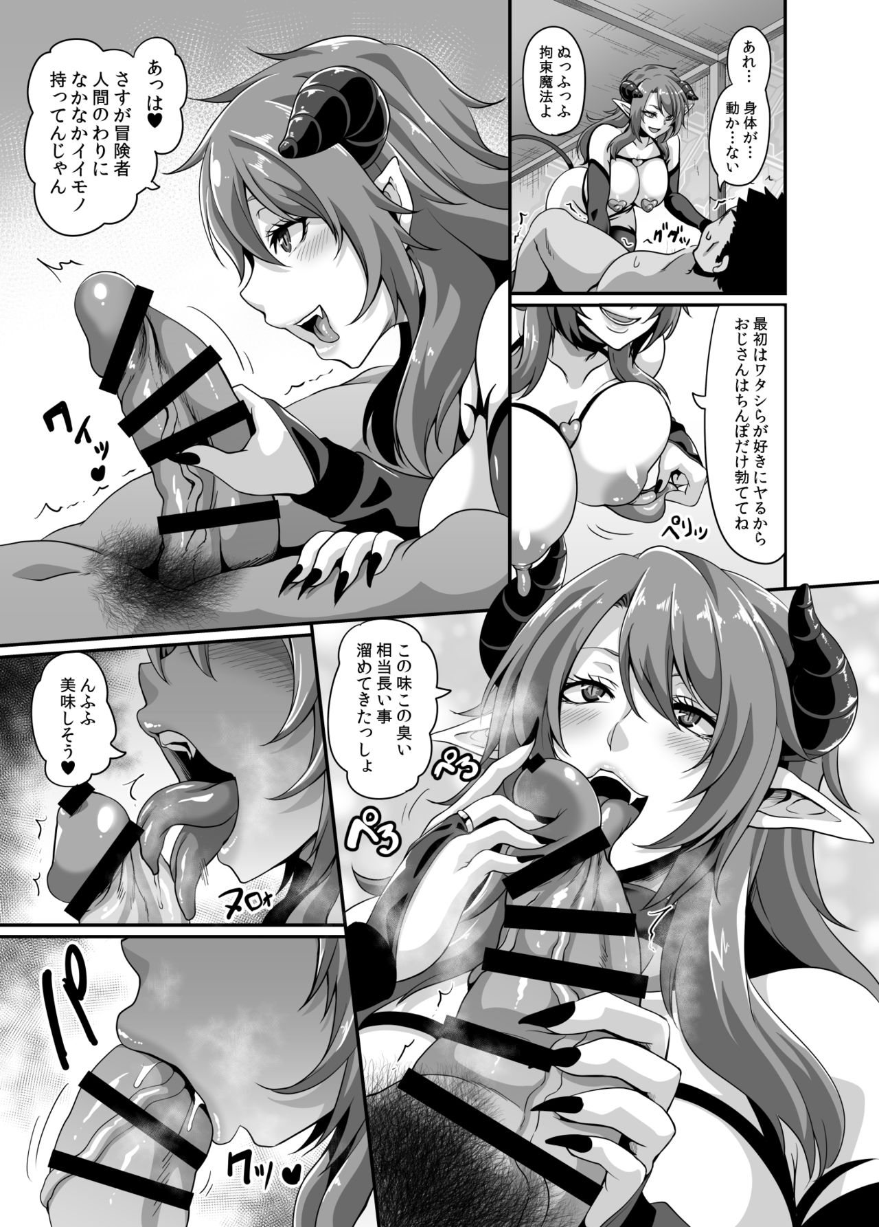 [Tiramisu Tart (Kazuhiro)] Succubus Shoukan [Digital] page 13 full