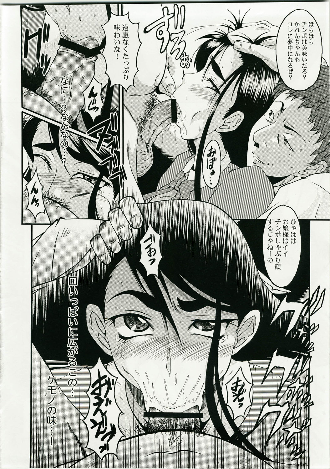 (Puniket 17) [Urakata Honpo (Sink)] Urabambi Vol. 36 - Deep Blue (Yes! Precure 5) page 10 full