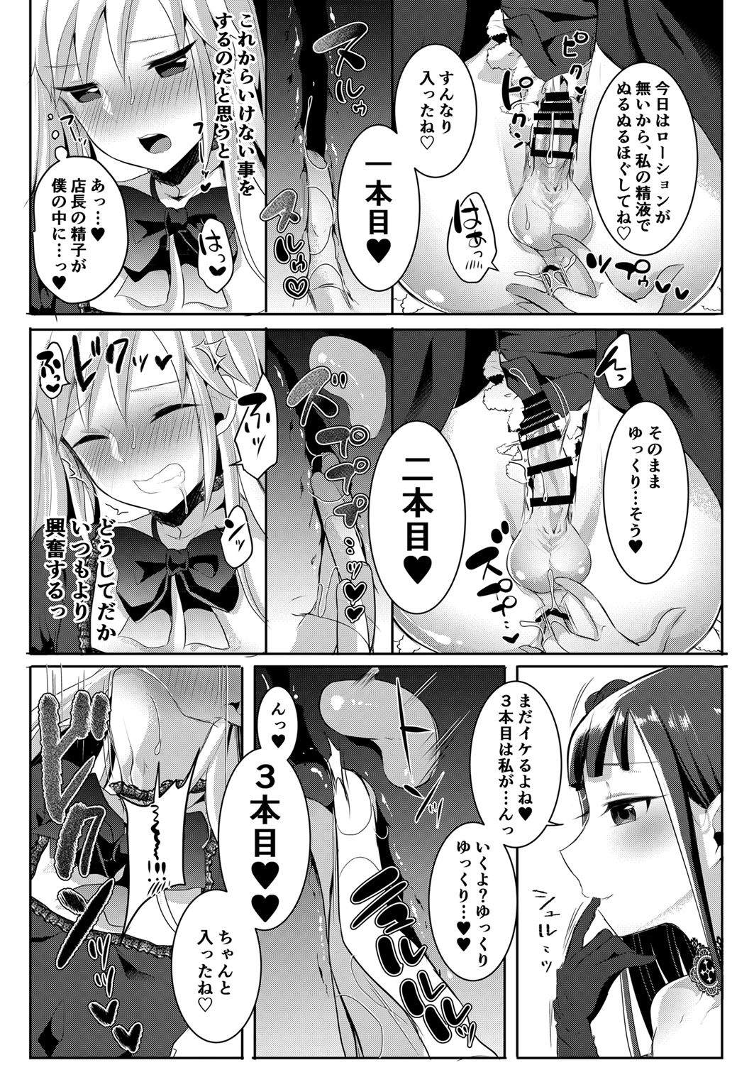 [Maltese (Runrun)] Futanari Gothic Onee-san no Tadashii Eiga Date no Susume [Digital] page 15 full