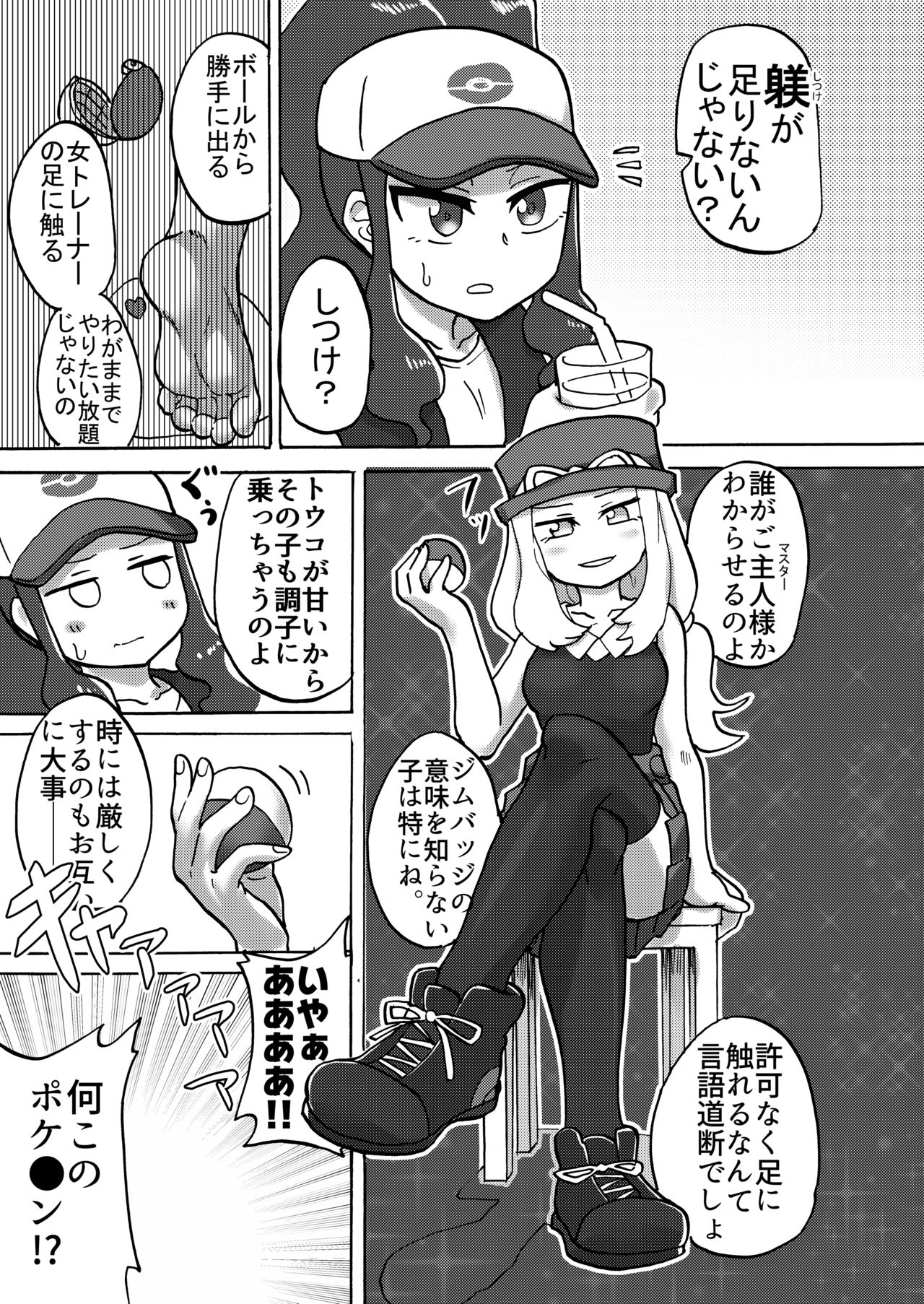 [Tsukemayuge (Yuzugin)] BWXY (Pokémon) [Digital] page 6 full