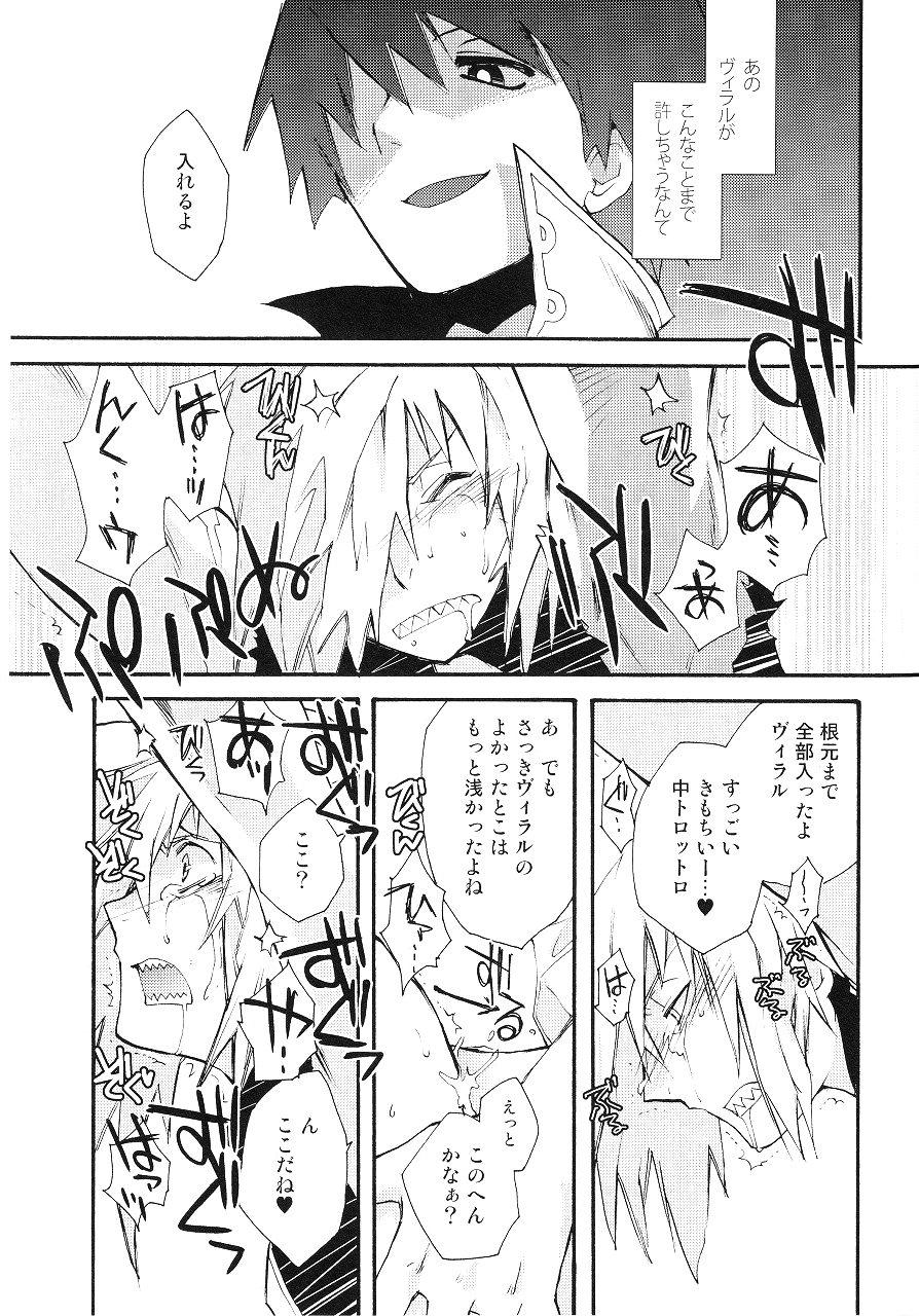 (SUPER18) [PLUSPLUG (+)] Saigo no Koi (Tengen Toppa Gurren Lagann) page 42 full